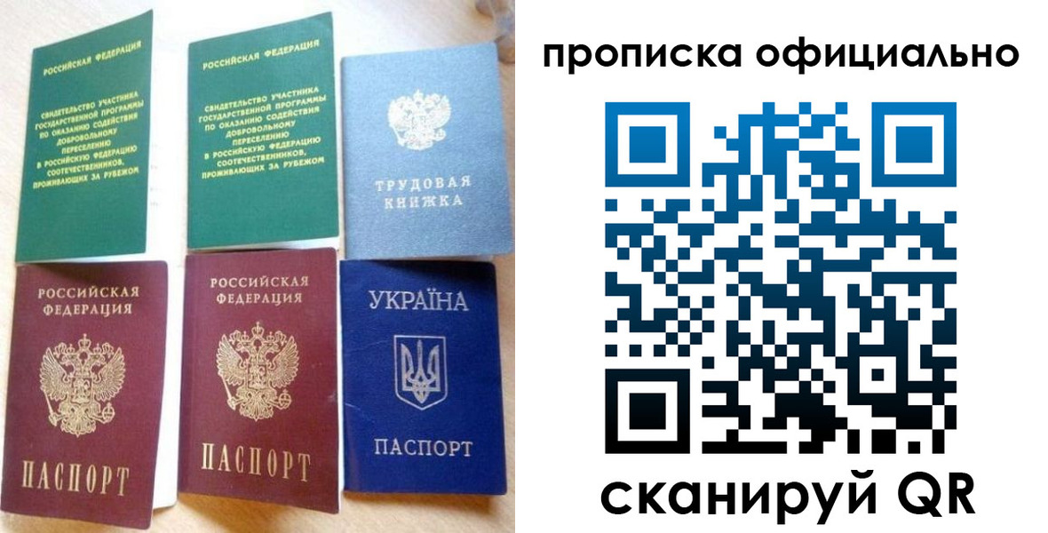 временная регистрация недорого в Катайске