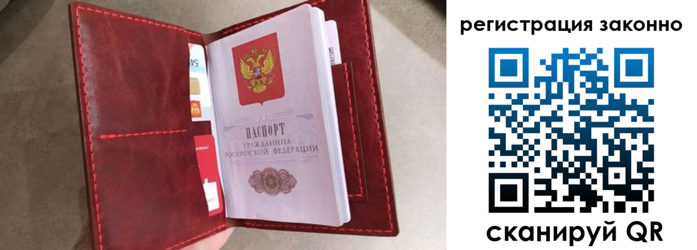 временная регистрация недорого в Катайске