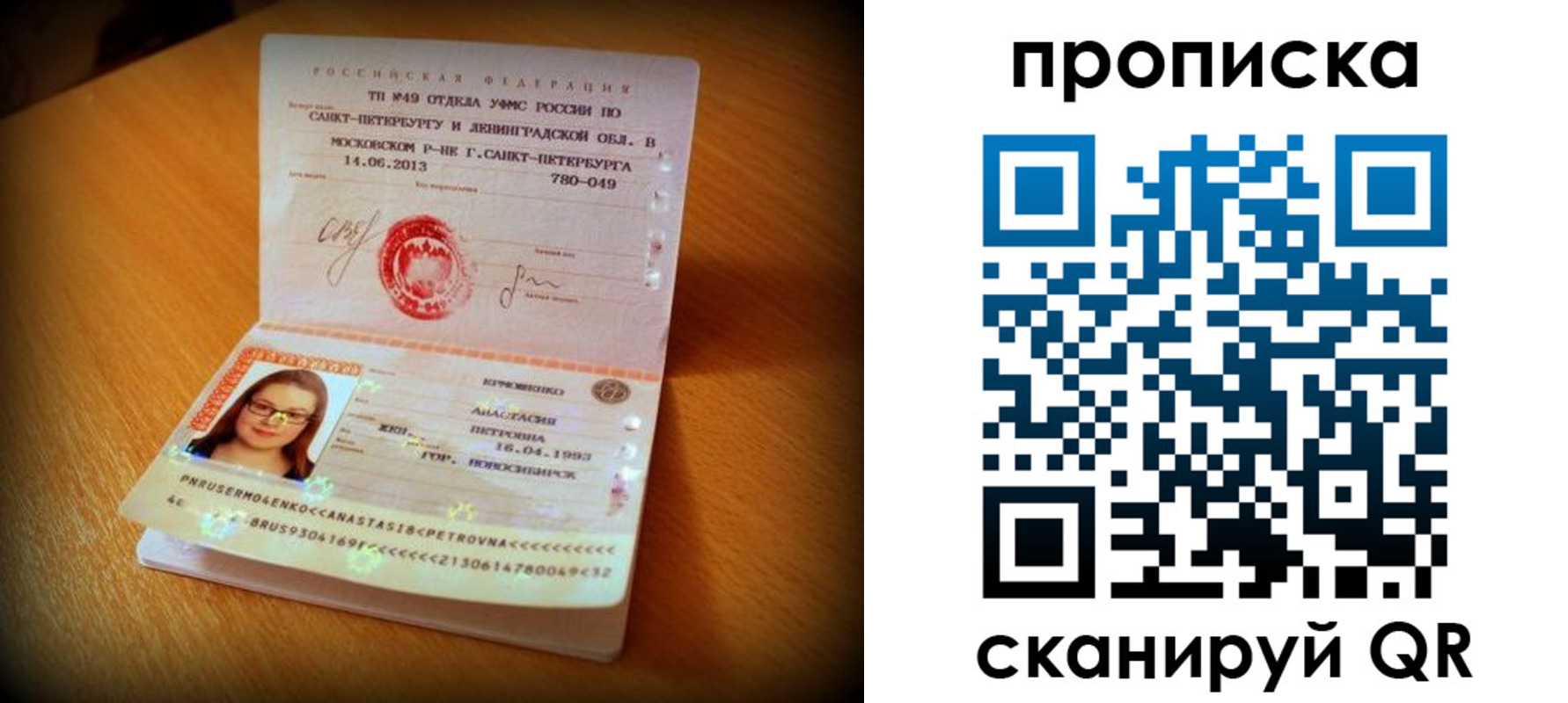 прописка для работы в Катайске