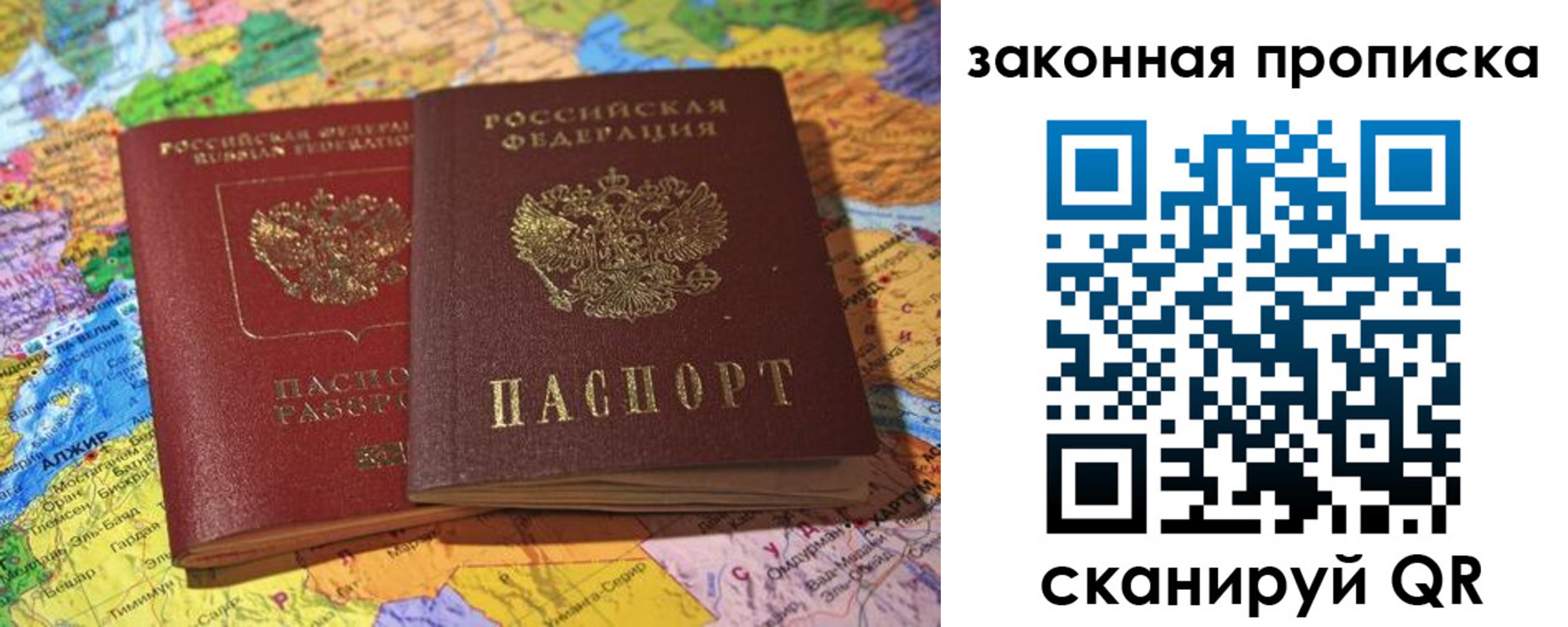 временная регистрация законно в Катайске
