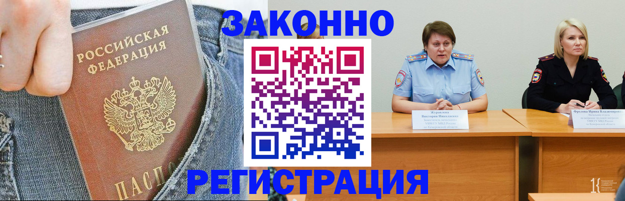 временная регистрация надежно в Катайске