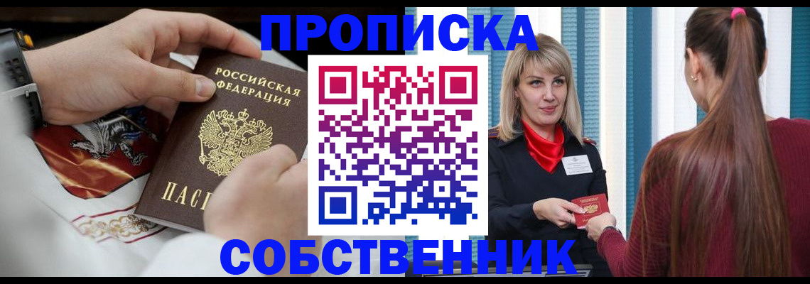 прописка паспорт в Катайске