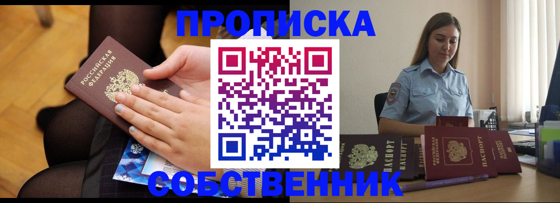 временная регистрация в Катайске