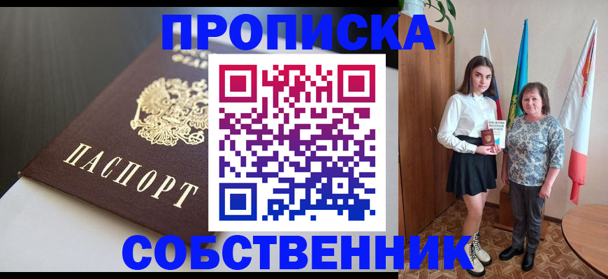 временная регистрация в Катайске
